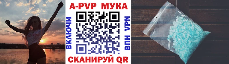 Alfa_PVP Crystall  магазин продажи   Корсаков 