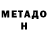 Меф VHQ Pymba Rezka