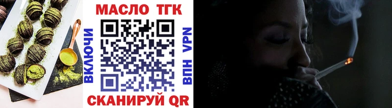 Печенье с ТГК конопля  где продают   Корсаков 