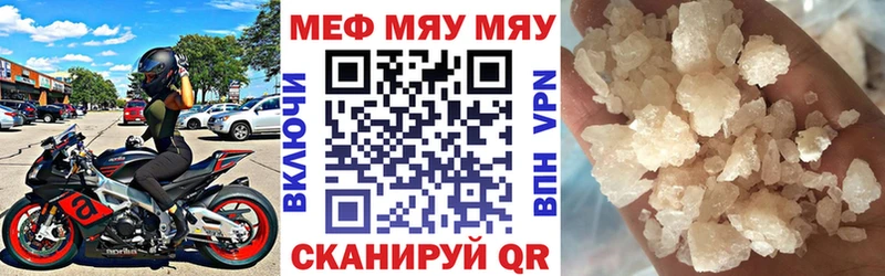 Мефедрон мяу мяу  Корсаков 