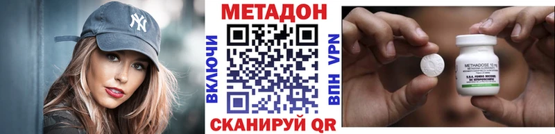 купить наркотик  Корсаков  МЕТАДОН methadone 
